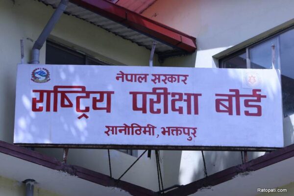 कक्षा १२ काे नतिजा सार्वजनिक :६१.१७ प्रतिशत विद्यार्थी उत्तीर्ण