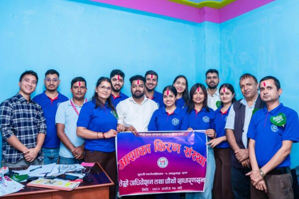 आशाका किरण संस्थाको तेस्रो अधिवेशन, अध्यक्षमा दिवस आचार्य चयन